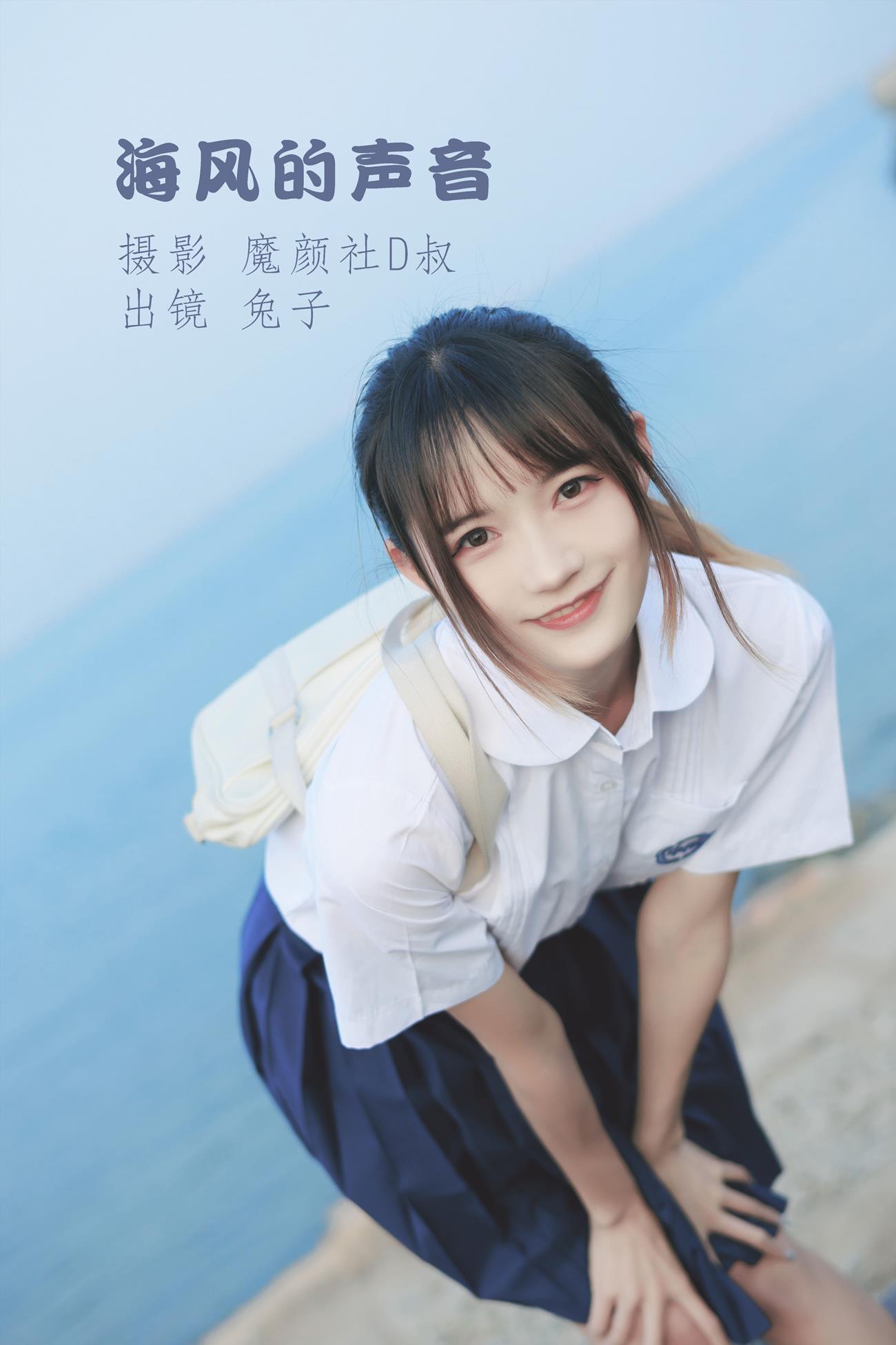 人气Coser@兔子Zzz不吃胡萝卜 海风的声[38P]第1张