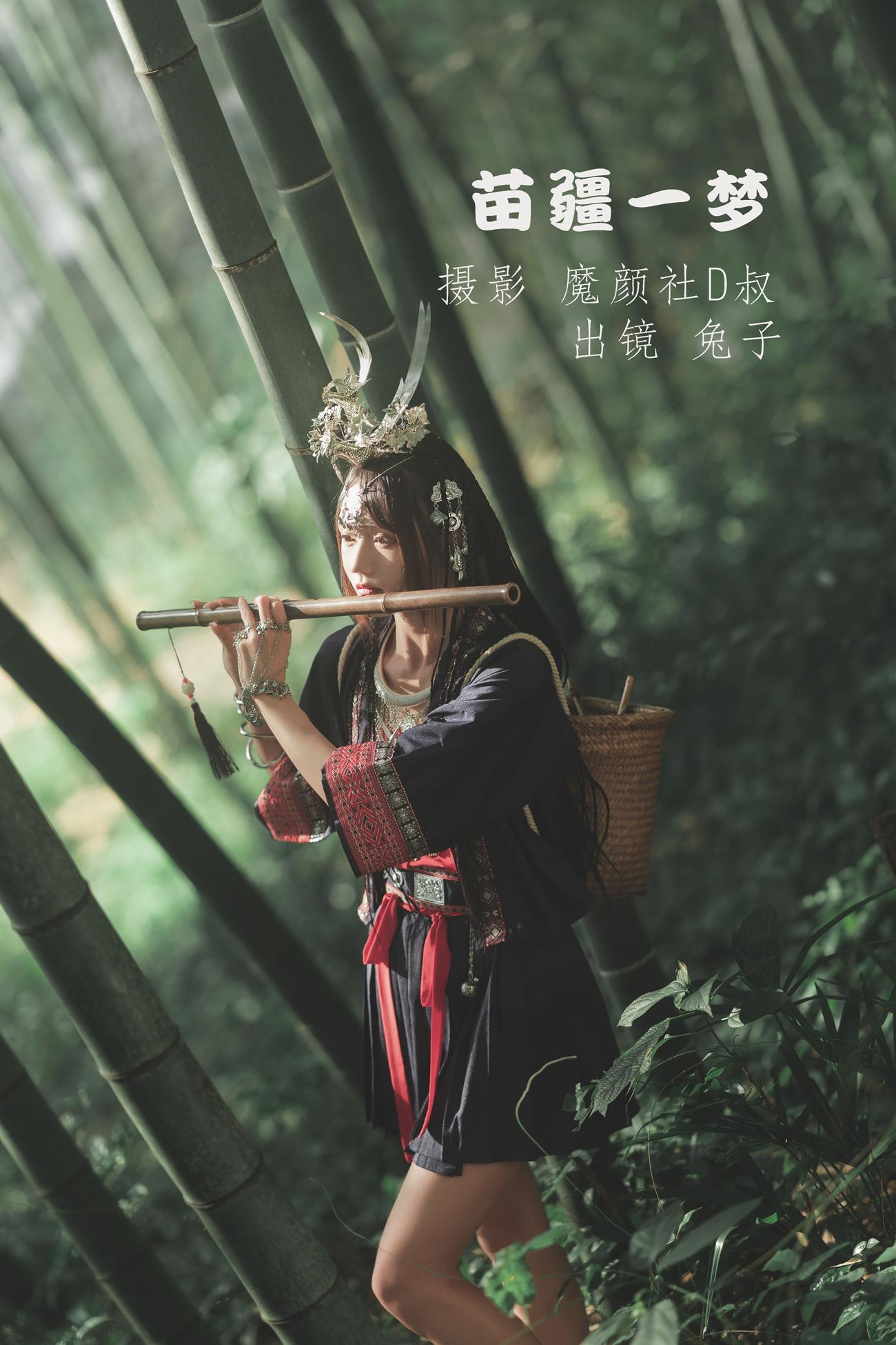 人气Coser@兔子Zzz不吃胡萝卜 苗疆一梦[41P]第1张