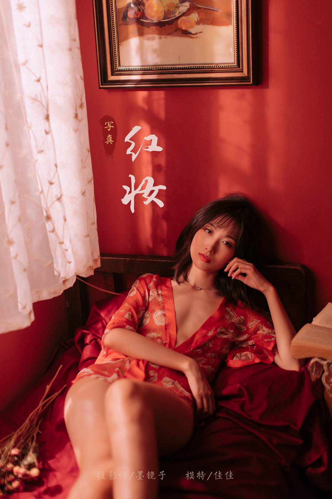 [YALAYI雅拉伊] 2019.11.14 Vol.459 佳佳 红妆 在现浏览第4张