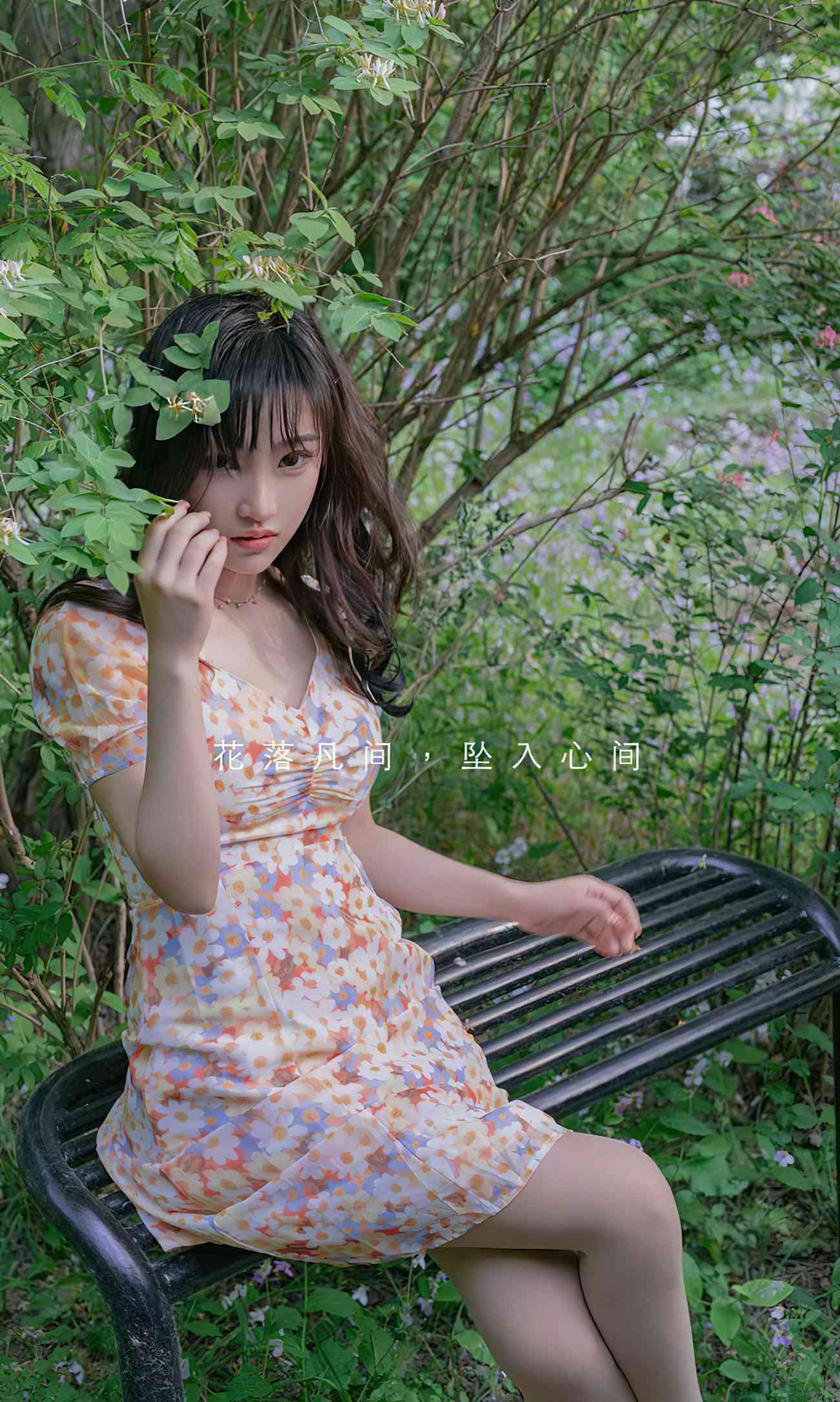 [爱犹物]2022 NO.2331 西门小玉 花开菜靡[35P]第7张