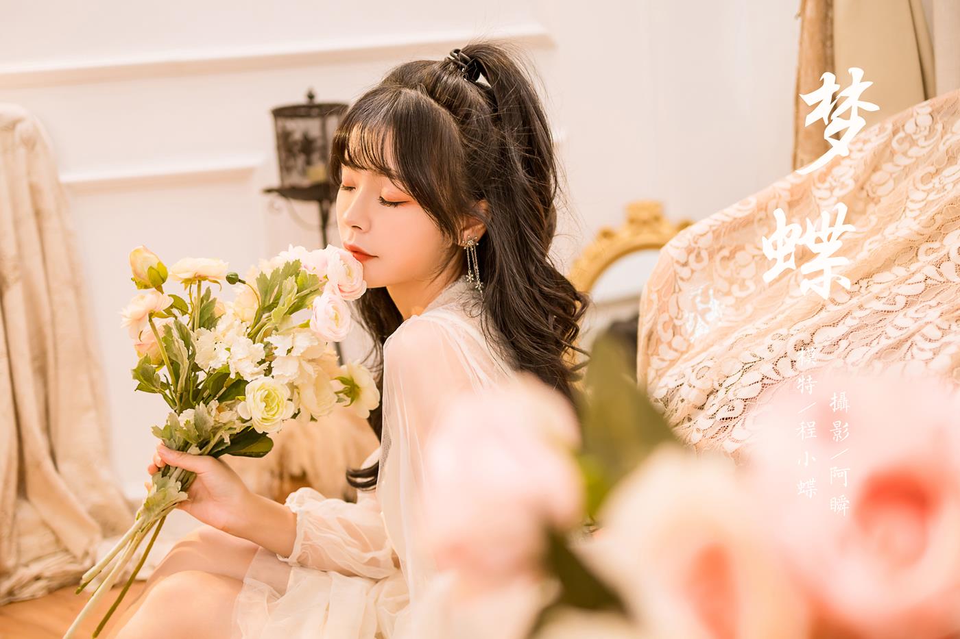 [YALAYI雅拉伊]2022.12.30 NO.995 梦蝶 程小蝶[45+1P]第7张