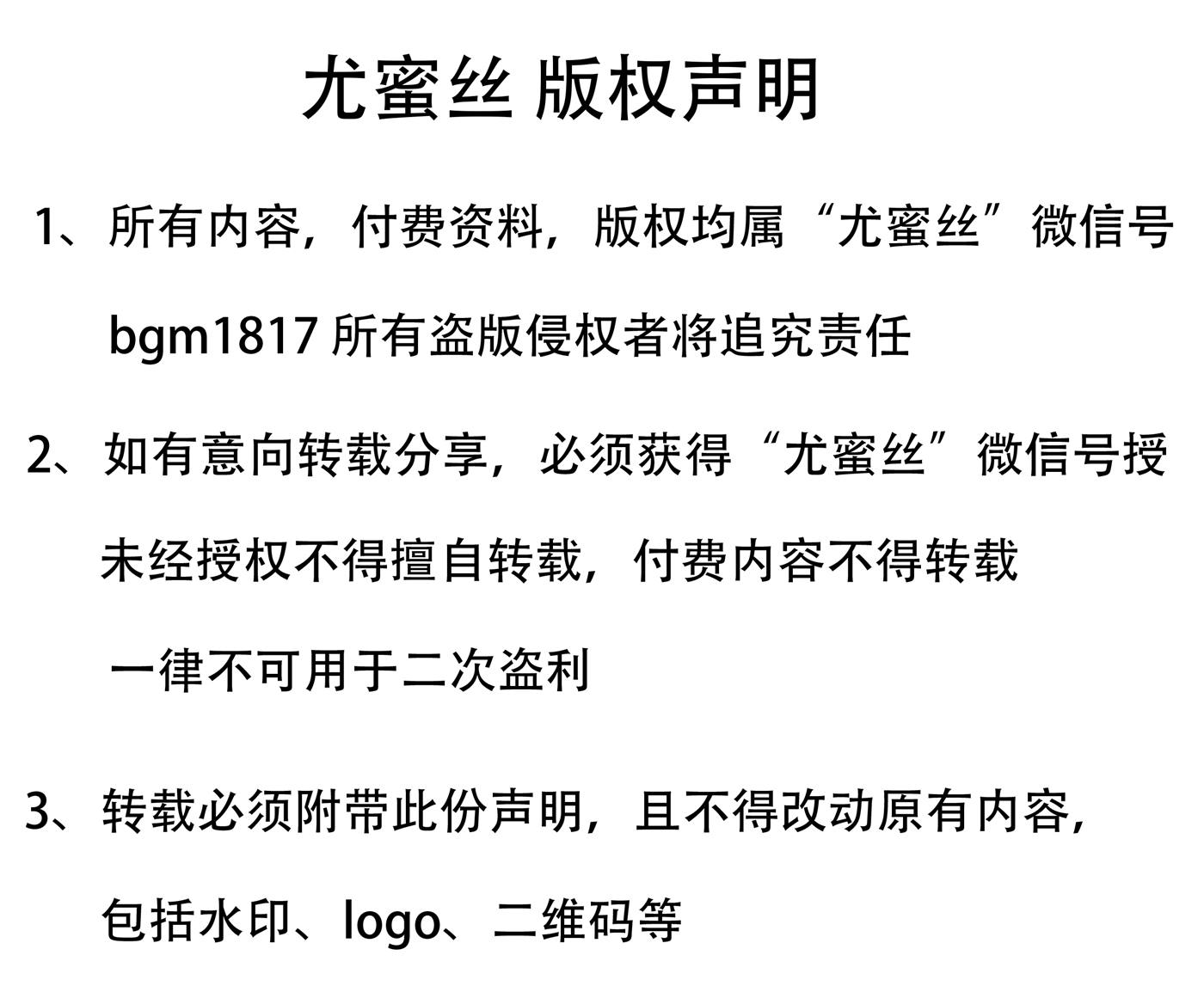 尤密思 No.001 穿搭推广展示图集 [69P]第13张