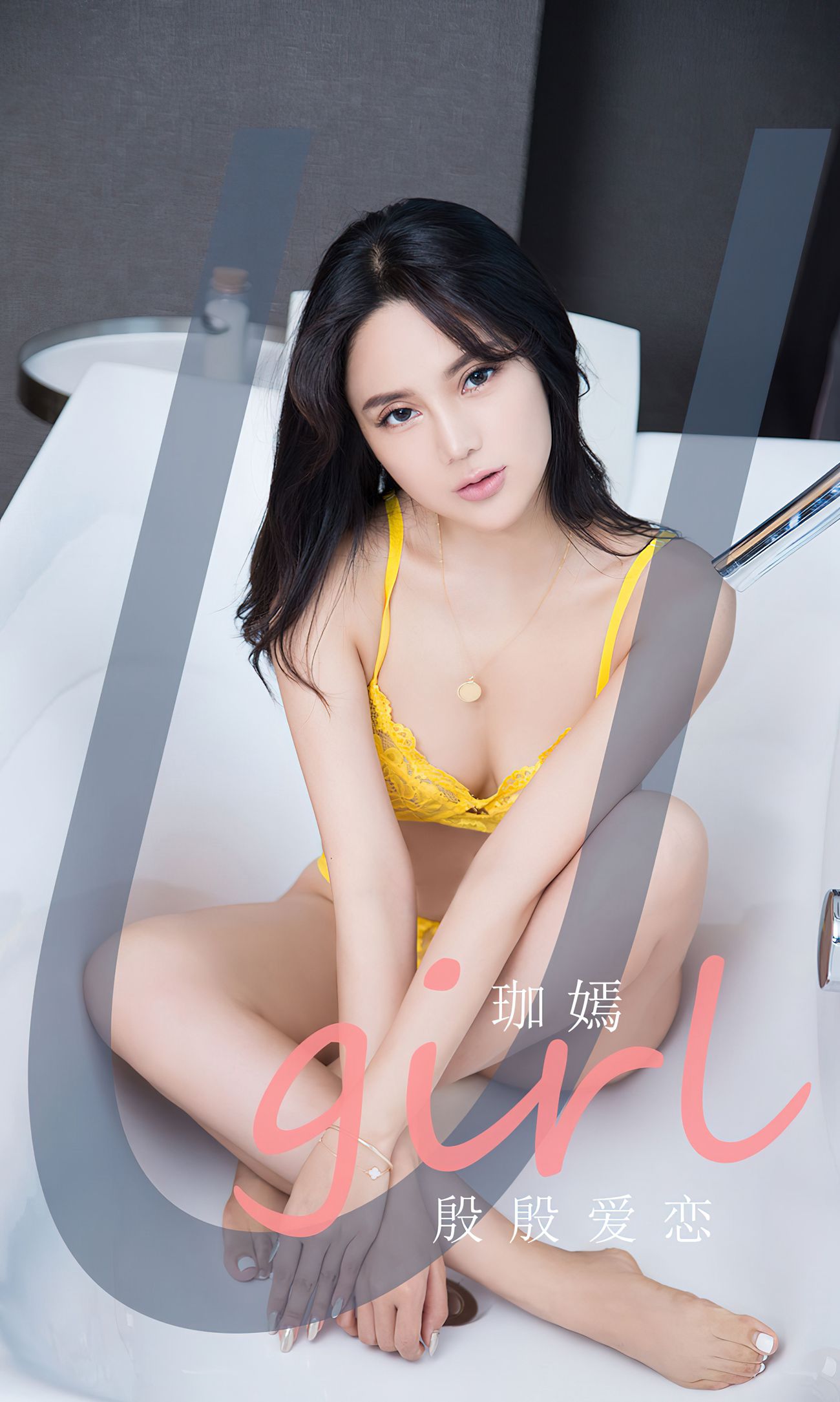 [爱犹物]2022 NO.2360 殷殷爱恋 珈嫣[35P]第7张