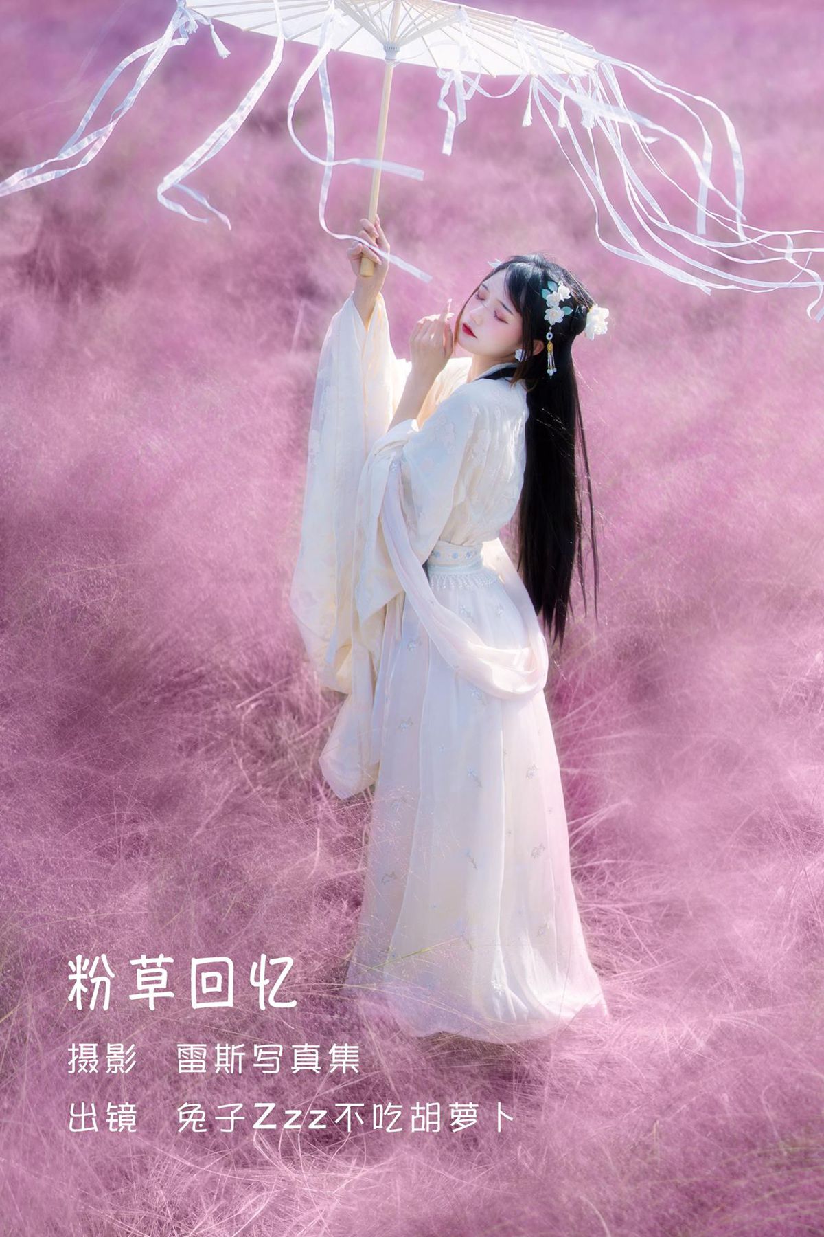人气Coser@兔子Zzz不吃胡萝卜 粉草回忆[21P]第1张